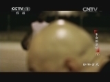动物世界 《动物世界》 20140811 生命的进化（下）