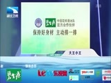 大王小王 《大王小王》 20150429 我们为爱撒个谎（上）
