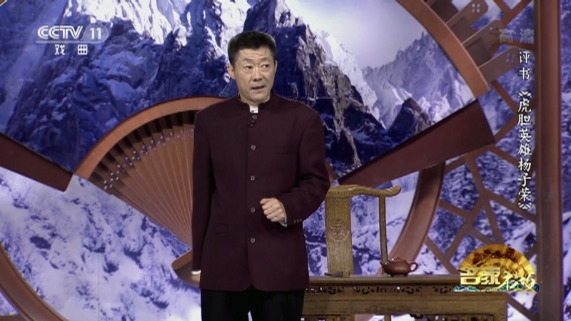 《名家书场》 20210728 评书《虎胆英雄杨子荣》（第三十六回）