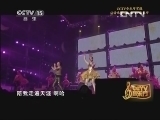 CCTV音乐厅 《CCTV音乐厅》 20130810 纵情歌唱-凤凰传奇演唱会
