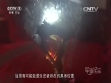 军事纪实 《军事纪实》 20151230 深圳大滑坡救援纪实