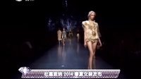 风尚东北亚 杜嘉班纳2014春夏女装发布 131202