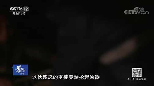 道德观察 《道德观察(日播版)》 20190502 榜样的力量 雪线邮路的幸福使者