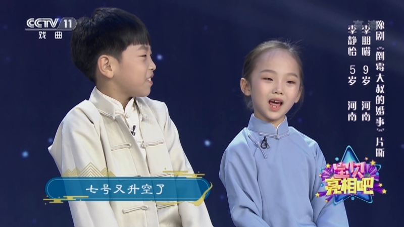 《宝贝亮相吧》 20210328