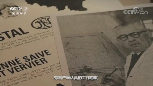 兵器面面观 《兵器面面观》 20191205 FN枪族