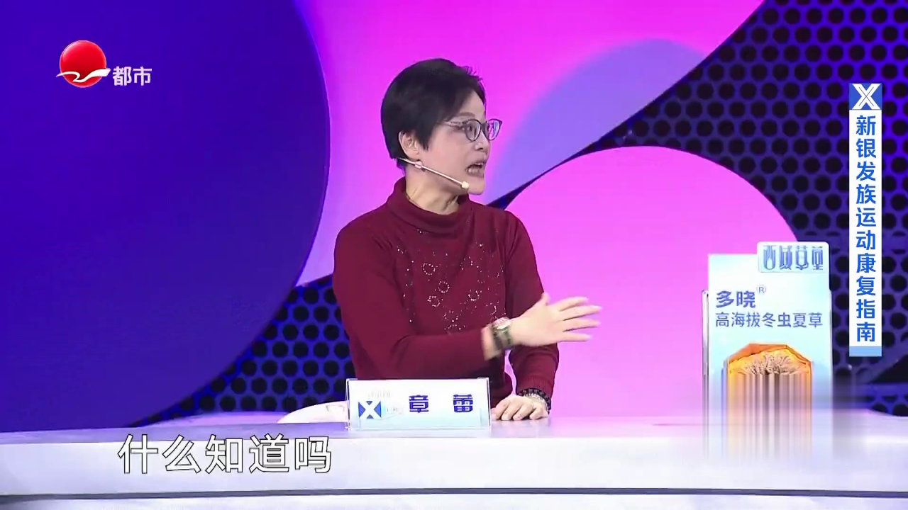 X诊所. 新银发族运动康复指南