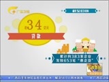 广西新闻 《广西新闻》 20161204