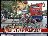 今日亚洲 今日亚洲 2010-02-12