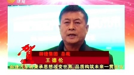 车行天下 山东电视台 2013 车行天下