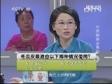 健康之路 《健康之路》 20131115 巧用厨房边角料（上）