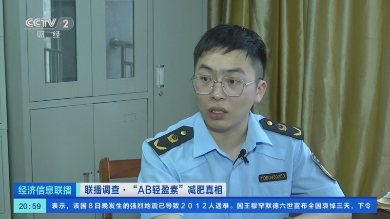 经济信息联播 《经济信息联播》 20230910