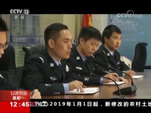 法治在线 《法治在线》 20181231