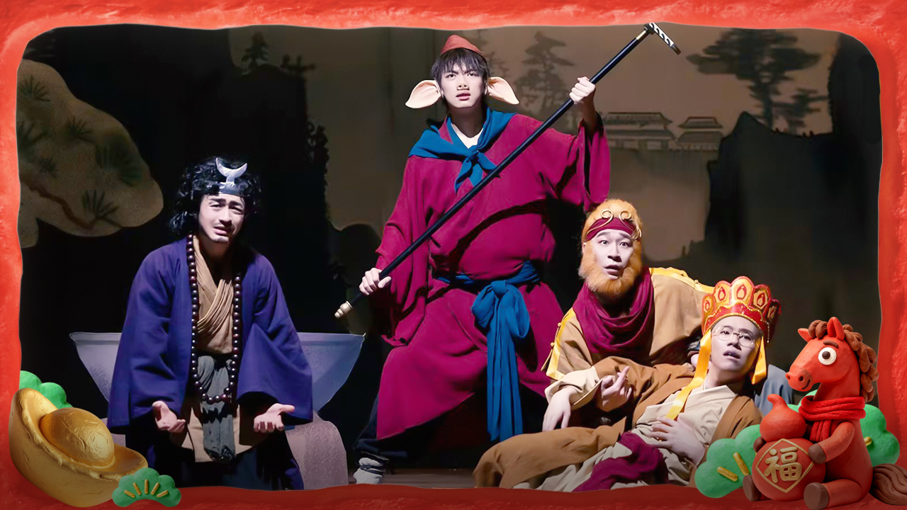 第2期：致敬经典喜人接好运