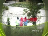 地理中国 《地理中国》 20170610 伊犁奇域（上）