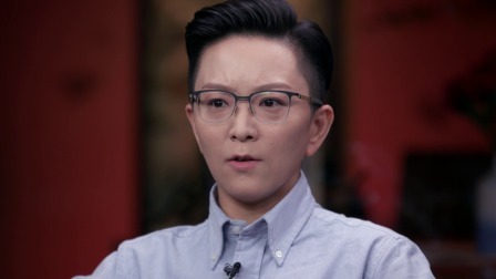 圆桌派 第三季 看戏：看门道与看热闹