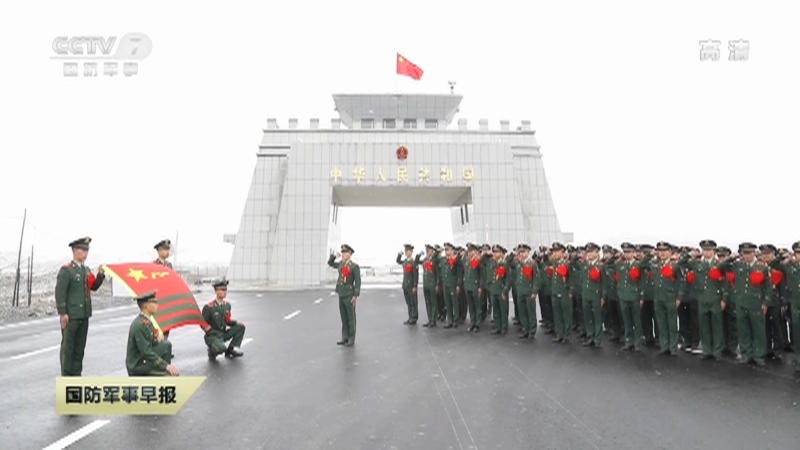 《国防军事早报》 20210906