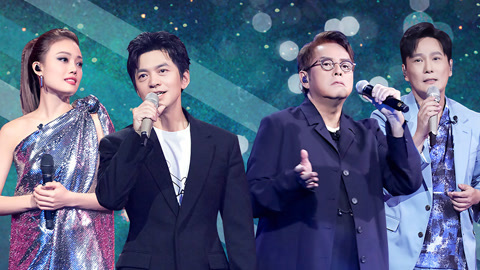 我们的歌 第2季 第1期 李健成功追星谭咏麟 容祖儿太一合唱超甜R&B