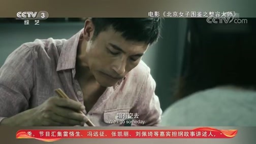 文化十分 《文化十分》 20200401