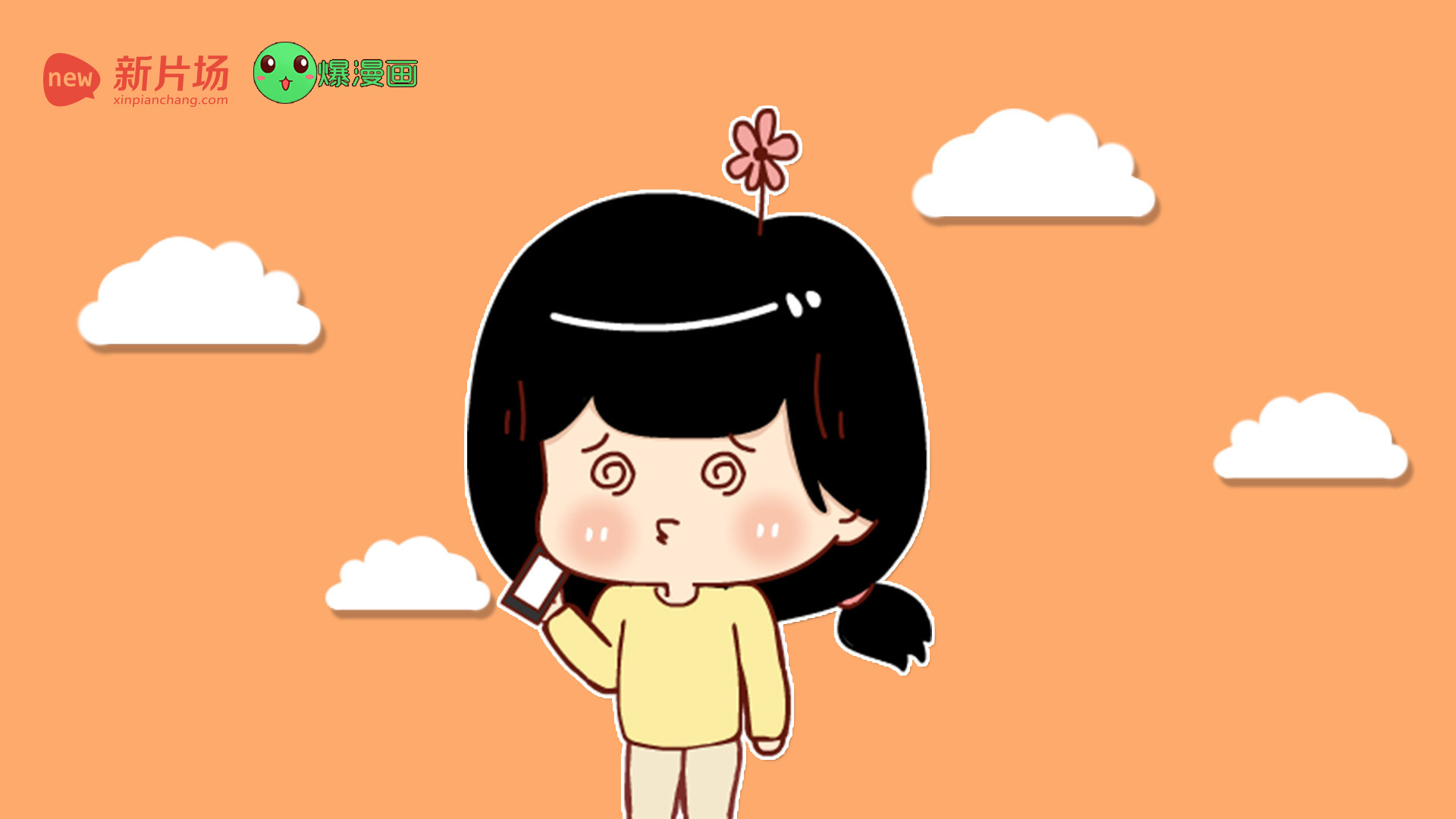 【新片场】《涨姿势》02 路痴是一种怎样的体验