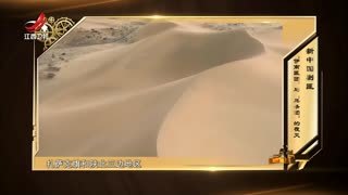 经典传奇 经典传奇_20250127_新中国剿匪 “伊南匪团”与“黑杀团”的覆灭