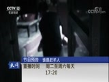 天网 《天网》 20171218 38码鞋印