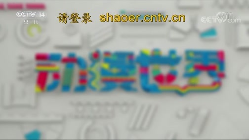 动漫世界 《动漫世界》 20191229 2/2