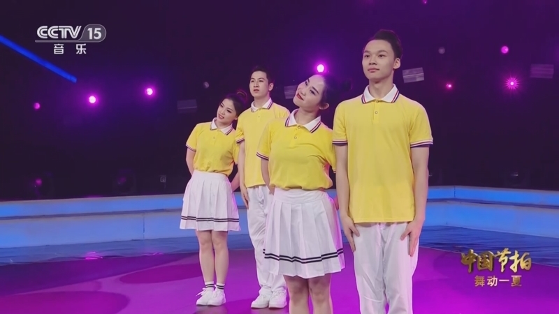 中国节拍 《中国节拍》 20230724 暑期特辑 舞动一夏
