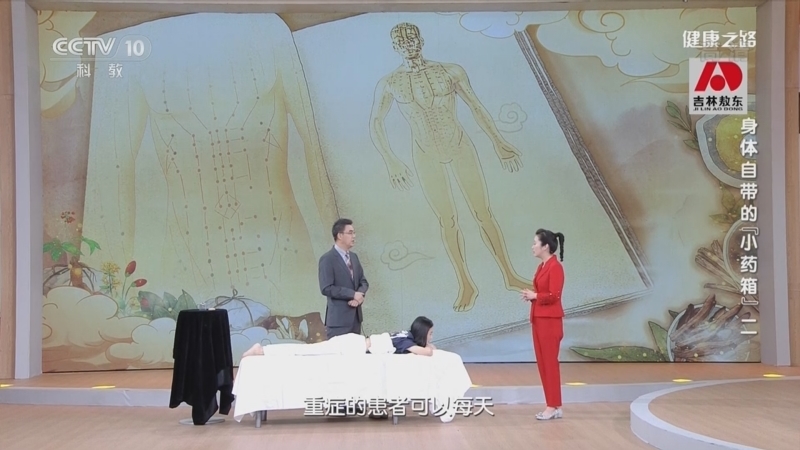 健康之路 《健康之路》 20221109 身体自带的“小药箱”（二）