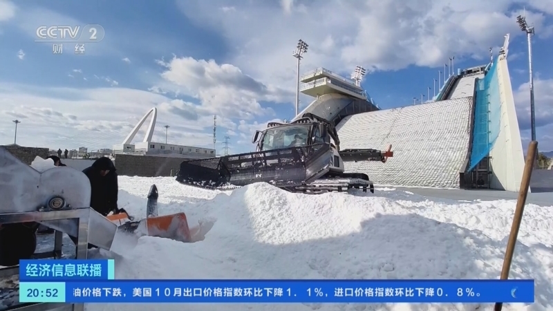 经济信息联播 《经济信息联播》 20231117