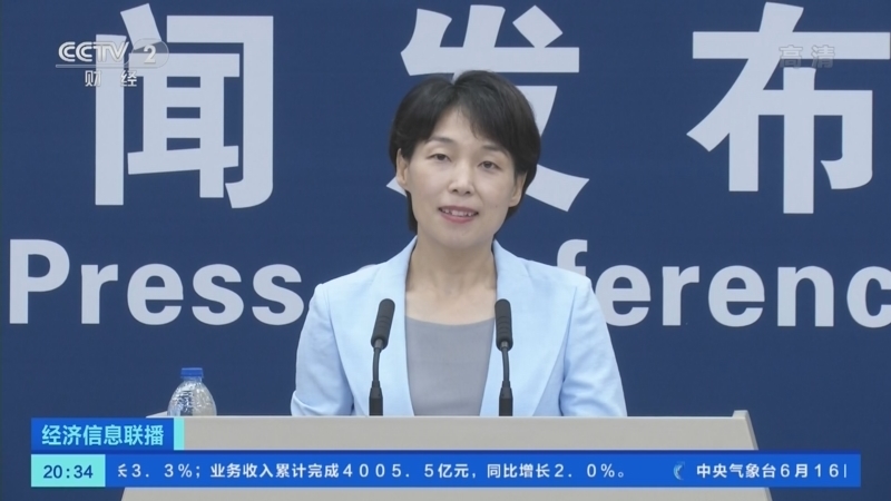 经济信息联播 《经济信息联播》 20220616