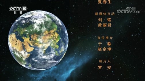 地理中国 《地理中国》 20190714 百年地理大发现 鸟之谜