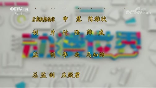 动漫世界 《动漫世界》 20190412