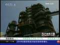 经济信息联播 经济信息联播 2009-03-25