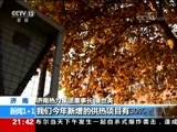 新闻1+1 《新闻1+1》 20171116 大气治理攻坚战，供暖季里怎么战？