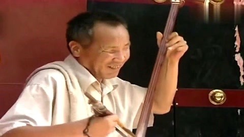 郭永章 坠子《老来难》