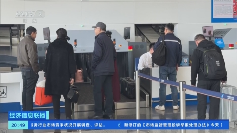 经济信息联播 《经济信息联播》 20260110