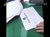 山东新闻联播 《山东新闻联播》 20141107