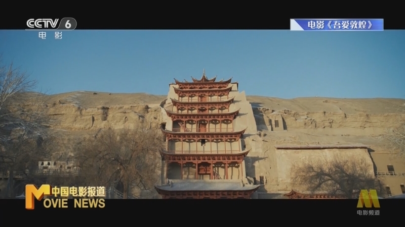 中国电影报道 《中国电影报道》 20231128