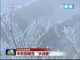新闻联播 新闻联播完整版视频 20150220
