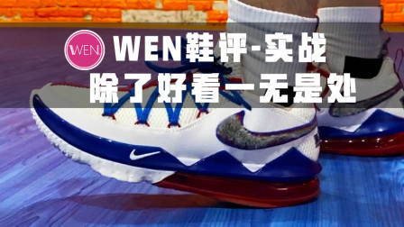 中看不中用！Nike今年最令人失望的旗舰款非他莫属？