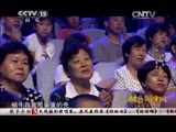 民歌&middot;中国 《民歌中国》 20150810 放歌新中国（上）