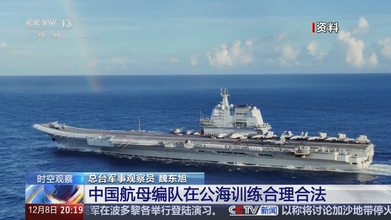 东方时空 《东方时空》 20251208