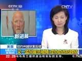 国际时讯 《国际时讯》 20150625