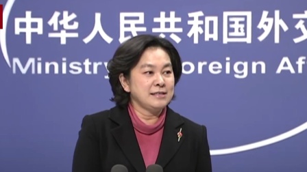 中国外交部直接点名：要求美方说出德特里克堡基地真相