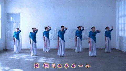 形体舞《平安果》