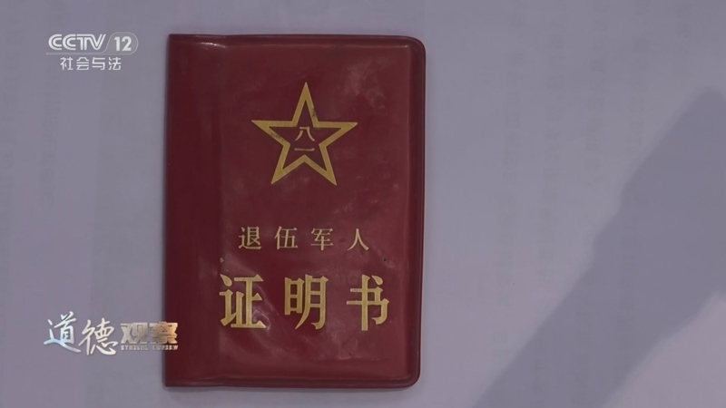 道德观察 《道德观察(日播版)》 20250430 见义勇为之后