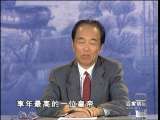 百家讲坛 清十二帝疑案之乾隆 （上）