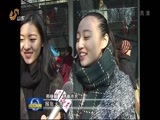 山东新闻联播 《山东新闻联播》 20160209