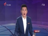直播全球 《直播全球》 20160202