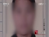 今日说法 《今日说法》 20141122 开口的情人梅